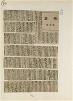 短篇小說分析欣賞藏品圖，第56張