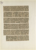 短篇小說分析欣賞藏品圖，第57張