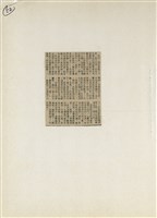 短篇小說分析欣賞藏品圖，第58張