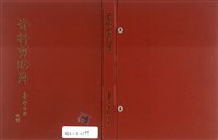 資料剪貼簿藏品圖，第2張