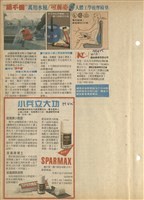 資料剪貼簿藏品圖，第5張