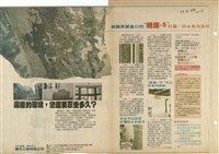 資料剪貼簿藏品圖，第7張