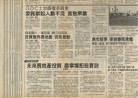 資料剪貼簿藏品圖，第8張