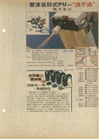 資料剪貼簿藏品圖，第11張