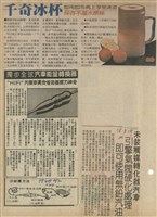 資料剪貼簿藏品圖，第12張