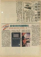 資料剪貼簿藏品圖，第13張
