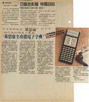 資料剪貼簿藏品圖，第14張