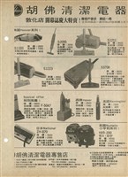 資料剪貼簿藏品圖，第15張