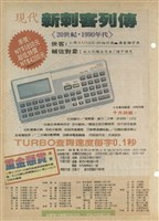 資料剪貼簿藏品圖，第17張