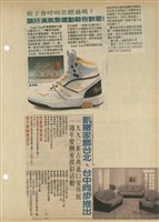 資料剪貼簿藏品圖，第20張