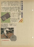 資料剪貼簿藏品圖，第21張