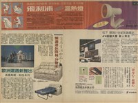 資料剪貼簿藏品圖，第22張
