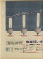 資料剪貼簿藏品圖，第23張