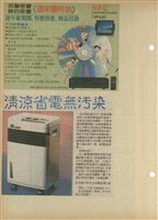 資料剪貼簿藏品圖，第26張