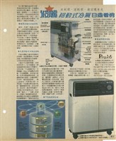 資料剪貼簿藏品圖，第27張