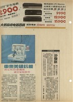 資料剪貼簿藏品圖，第28張