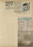 資料剪貼簿藏品圖，第29張