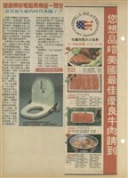 資料剪貼簿藏品圖，第32張