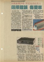 資料剪貼簿藏品圖，第33張