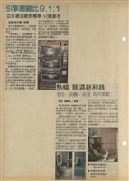 資料剪貼簿藏品圖，第34張
