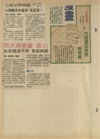 資料剪貼簿藏品圖，第37張