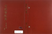 資料剪貼簿藏品圖，第2張