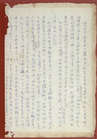 資料剪貼簿藏品圖，第4張