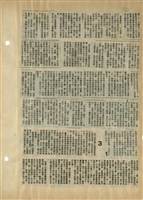 資料剪貼簿藏品圖，第6張