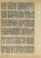 資料剪貼簿藏品圖，第7張