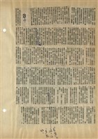 資料剪貼簿藏品圖，第8張