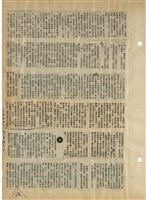 資料剪貼簿藏品圖，第9張