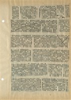 資料剪貼簿藏品圖，第10張