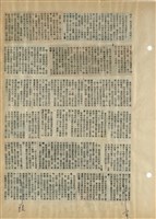 資料剪貼簿藏品圖，第11張