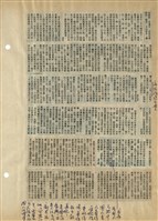 資料剪貼簿藏品圖，第12張