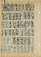 資料剪貼簿藏品圖，第13張