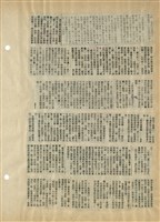 資料剪貼簿藏品圖，第14張