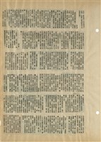 資料剪貼簿藏品圖，第15張