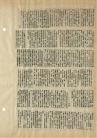 資料剪貼簿藏品圖，第16張