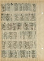 資料剪貼簿藏品圖，第17張