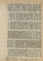 資料剪貼簿藏品圖，第18張