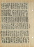 資料剪貼簿藏品圖，第19張