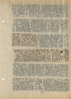 資料剪貼簿藏品圖，第20張