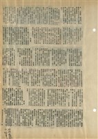 資料剪貼簿藏品圖，第21張