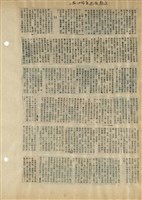 資料剪貼簿藏品圖，第22張