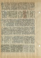 資料剪貼簿藏品圖，第23張