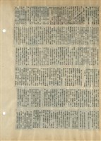 資料剪貼簿藏品圖，第24張