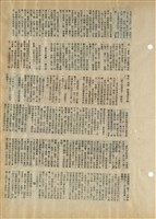 資料剪貼簿藏品圖，第25張