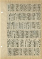 資料剪貼簿藏品圖，第26張