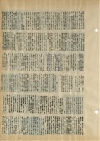 資料剪貼簿藏品圖，第27張