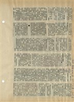 資料剪貼簿藏品圖，第28張